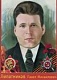 ЛИПАТНИКОВ